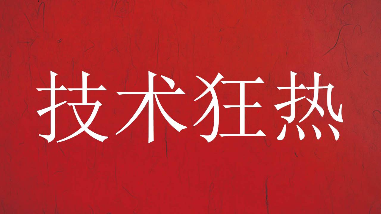 快闪风 (6).pptx